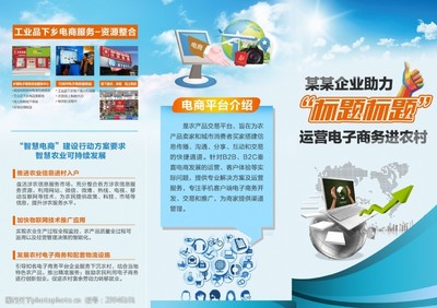 淘寶三折頁圖片素材 提升電子商務(wù)服務(wù)視覺吸引力的關(guān)鍵